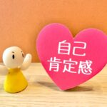 自分の能力を自分で見限ってはいけない理由とポジティブ思考を持つ方法